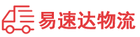 益阳到高密市物流公司